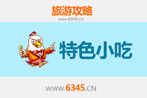 武汉江岸特色小吃全攻略：本地人私藏的美味清单