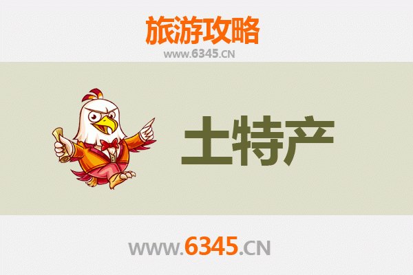 武汉江岸旅游必带土特产推荐清单
