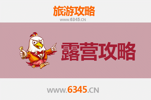 武汉江岸周边露营胜地全攻略：星空下的城市逃离计划