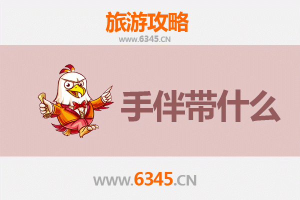 武汉江岸至南澳岛全攻略：海滨风情与手信指南